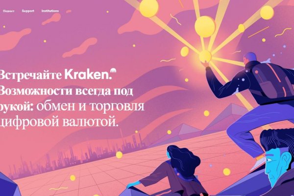 Правильная ссылка на kraken tor kraken6.at kraken7.at kraken8.at