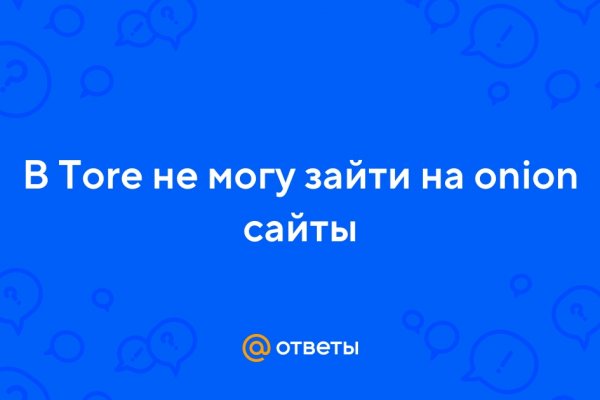 Омг сайт зеркало рабочее